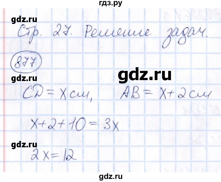 ГДЗ по математике 6 класс Абылкасымова   упражнение - 877, Решебник