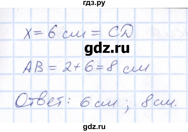 ГДЗ по математике 6 класс Абылкасымова   упражнение - 877, Решебник