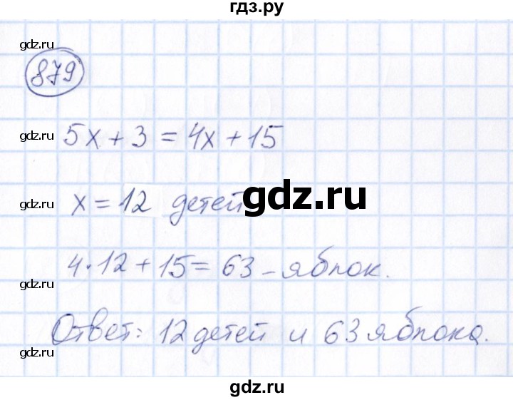 ГДЗ по математике 6 класс Абылкасымова   упражнение - 879, Решебник
