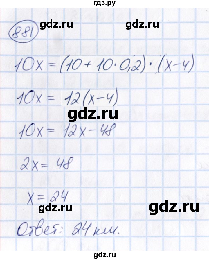 ГДЗ по математике 6 класс Абылкасымова   упражнение - 881, Решебник