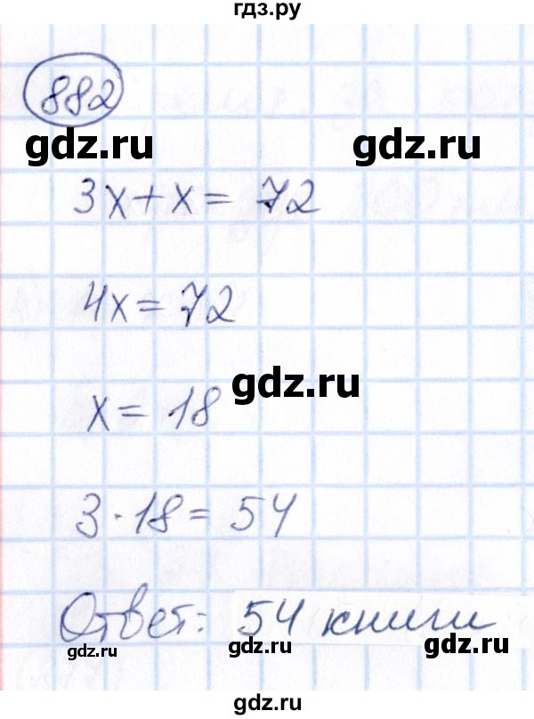 ГДЗ по математике 6 класс Абылкасымова   упражнение - 882, Решебник