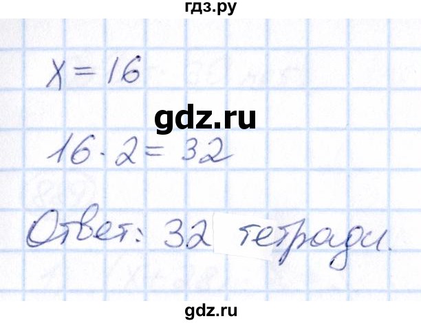 ГДЗ по математике 6 класс Абылкасымова   упражнение - 883, Решебник