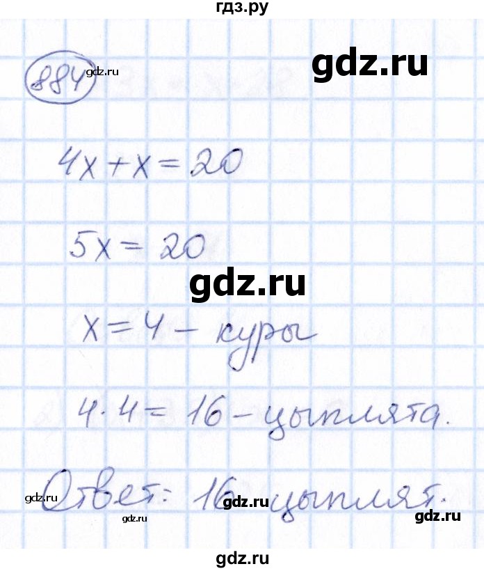 ГДЗ по математике 6 класс Абылкасымова   упражнение - 884, Решебник