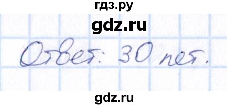 ГДЗ по математике 6 класс Абылкасымова   упражнение - 888, Решебник