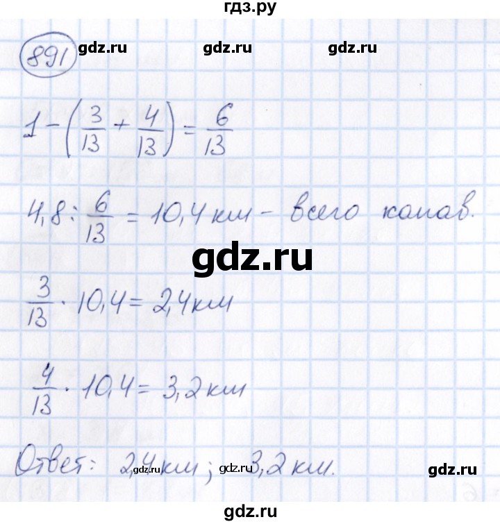 ГДЗ по математике 6 класс Абылкасымова   упражнение - 891, Решебник