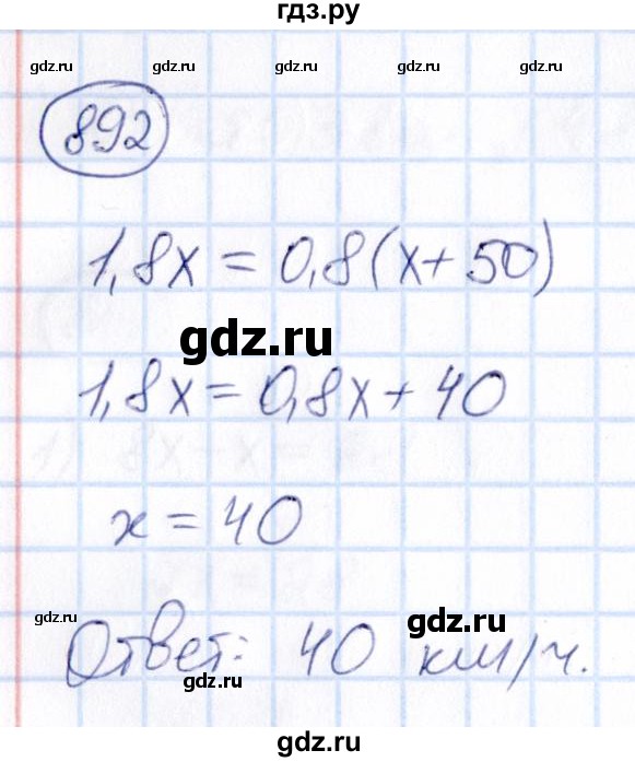 ГДЗ по математике 6 класс Абылкасымова   упражнение - 892, Решебник