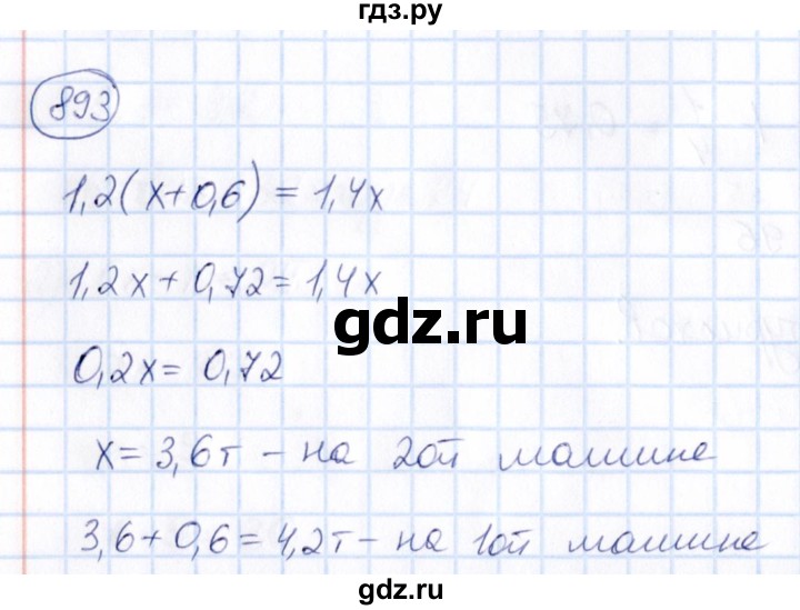 ГДЗ по математике 6 класс Абылкасымова   упражнение - 893, Решебник