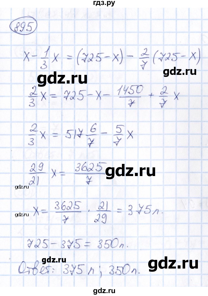 ГДЗ по математике 6 класс Абылкасымова   упражнение - 895, Решебник