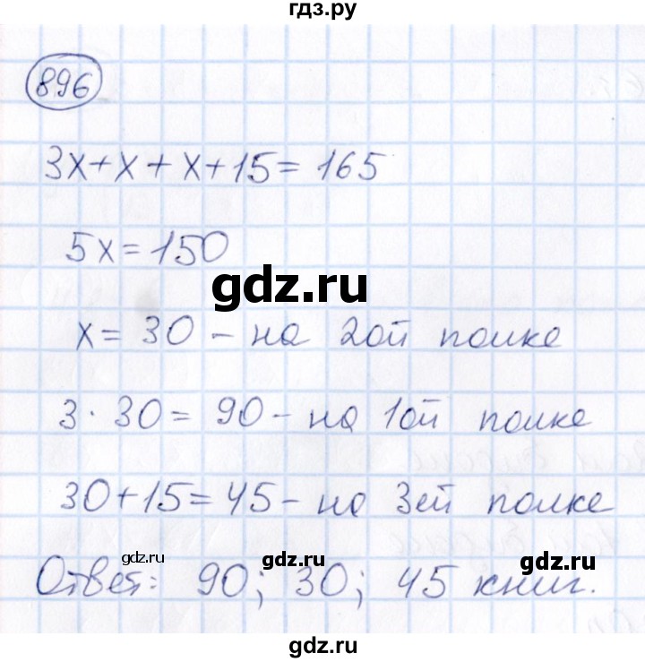 ГДЗ по математике 6 класс Абылкасымова   упражнение - 896, Решебник