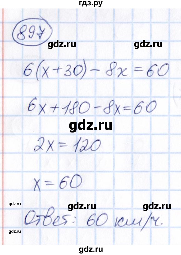ГДЗ по математике 6 класс Абылкасымова   упражнение - 897, Решебник
