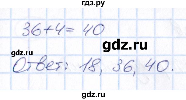 ГДЗ по математике 6 класс Абылкасымова   упражнение - 898, Решебник