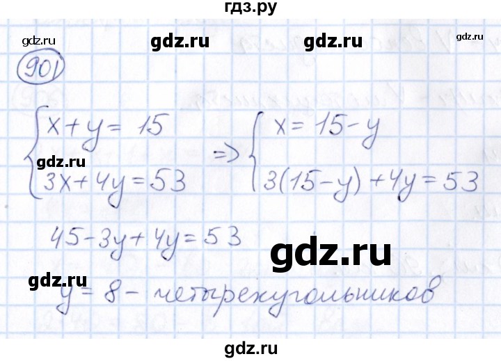 ГДЗ по математике 6 класс Абылкасымова   упражнение - 901, Решебник