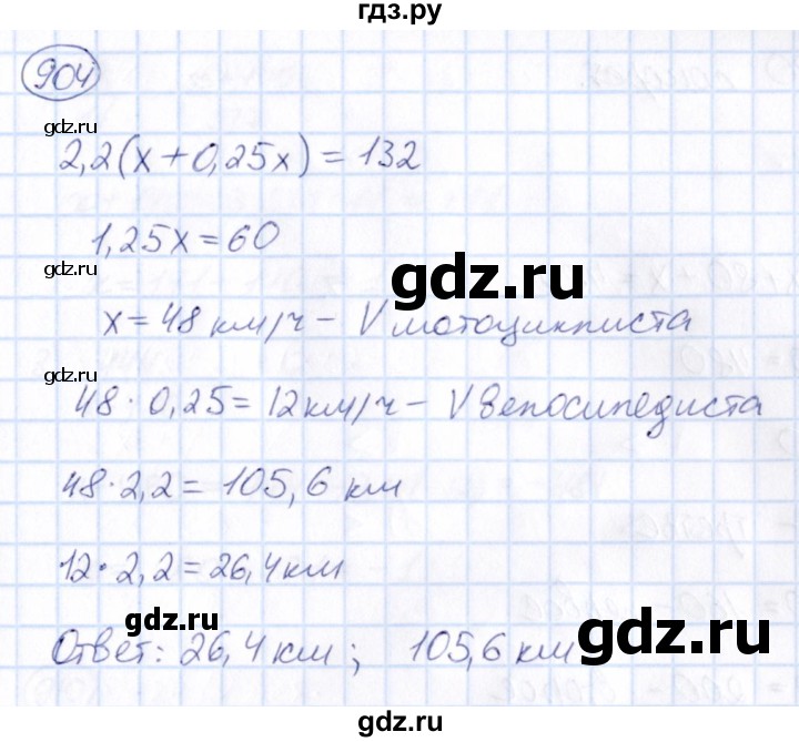 ГДЗ по математике 6 класс Абылкасымова   упражнение - 904, Решебник
