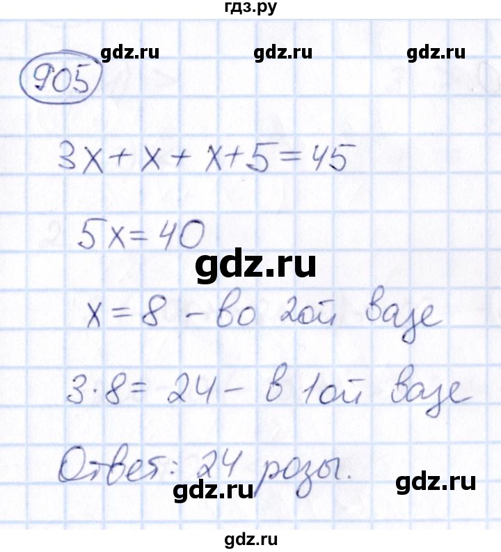 ГДЗ по математике 6 класс Абылкасымова   упражнение - 905, Решебник