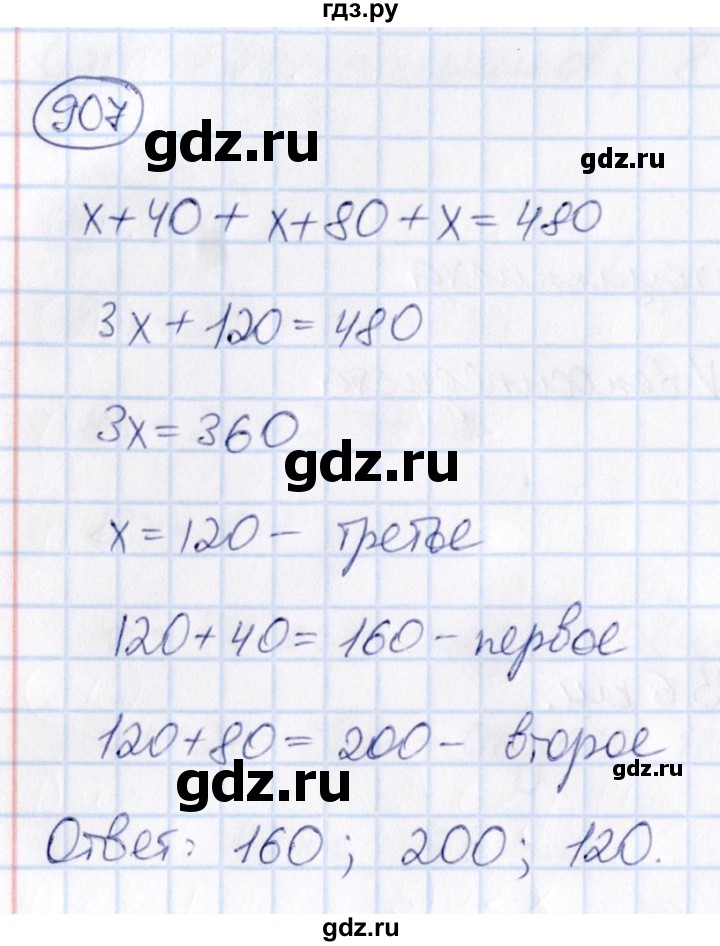 ГДЗ по математике 6 класс Абылкасымова   упражнение - 907, Решебник