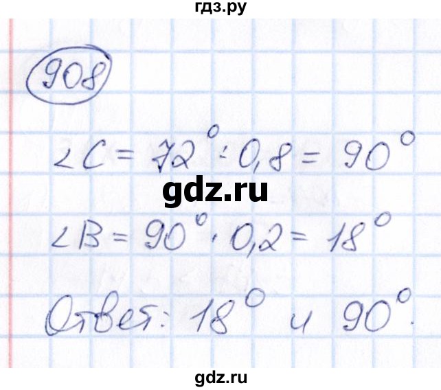 ГДЗ по математике 6 класс Абылкасымова   упражнение - 908, Решебник
