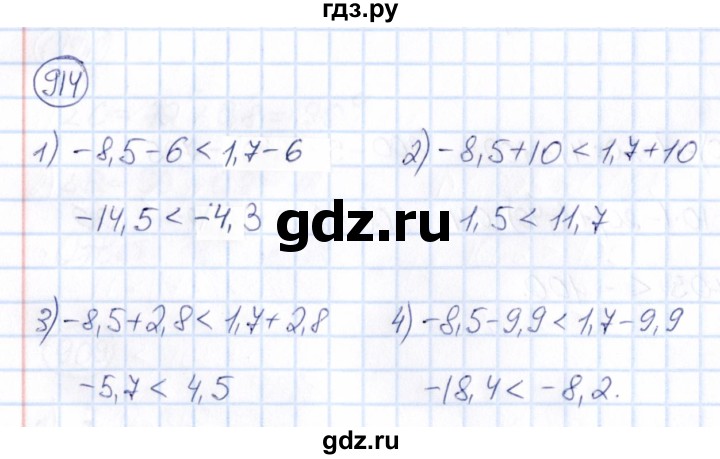 ГДЗ по математике 6 класс Абылкасымова   упражнение - 914, Решебник