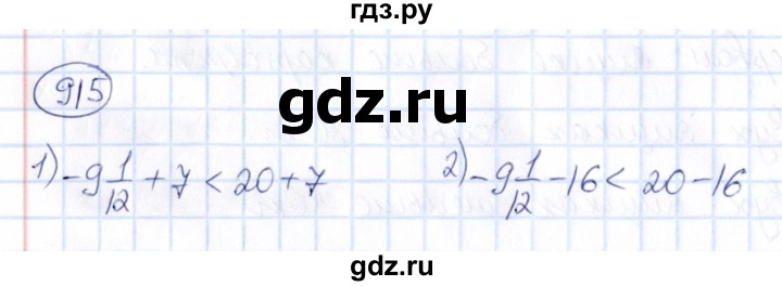 ГДЗ по математике 6 класс Абылкасымова   упражнение - 915, Решебник