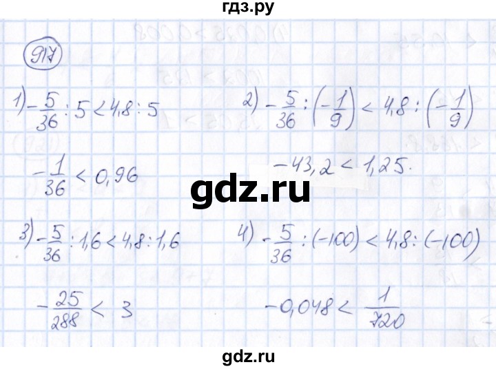 ГДЗ по математике 6 класс Абылкасымова   упражнение - 917, Решебник