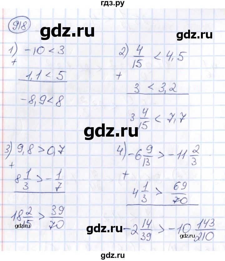ГДЗ по математике 6 класс Абылкасымова   упражнение - 918, Решебник