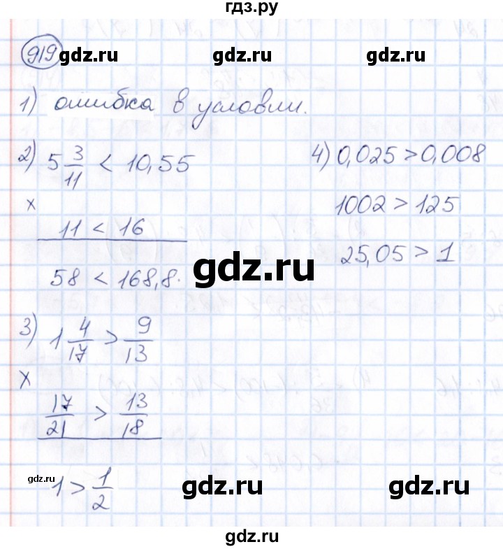 ГДЗ по математике 6 класс Абылкасымова   упражнение - 919, Решебник