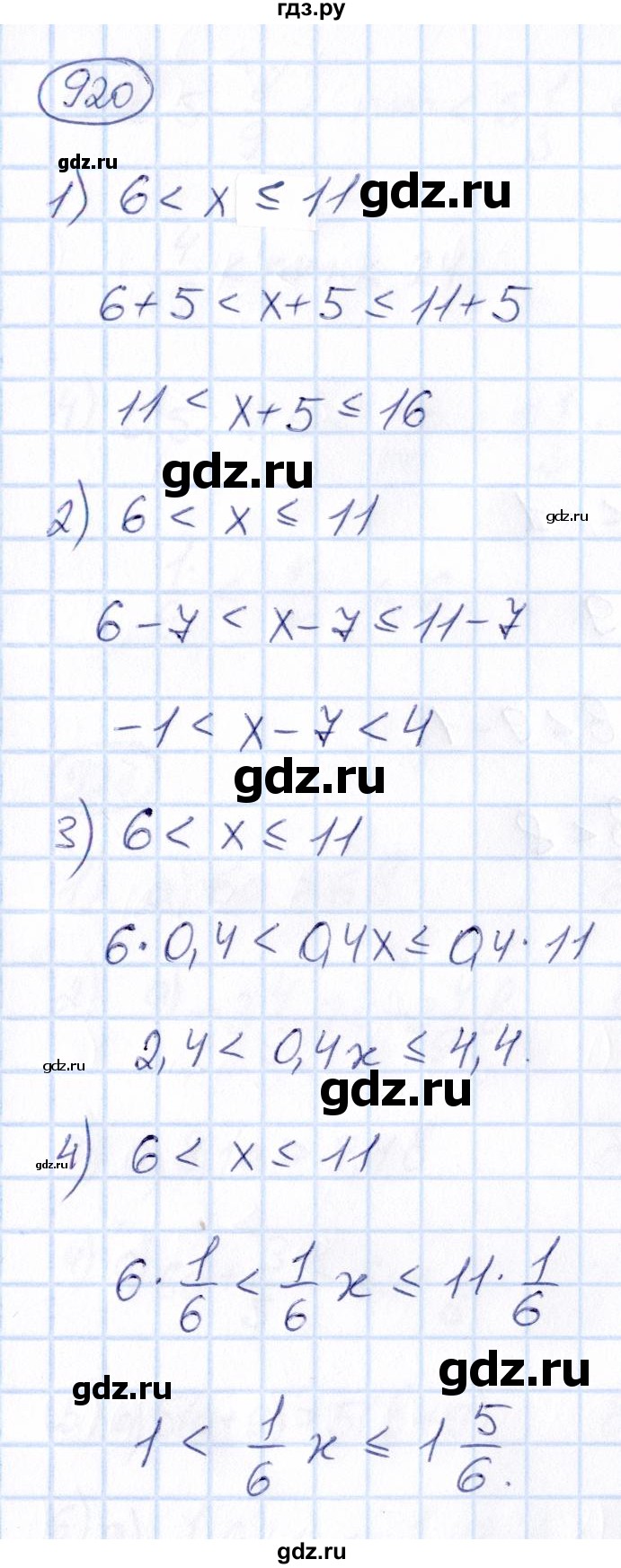 ГДЗ по математике 6 класс Абылкасымова   упражнение - 920, Решебник
