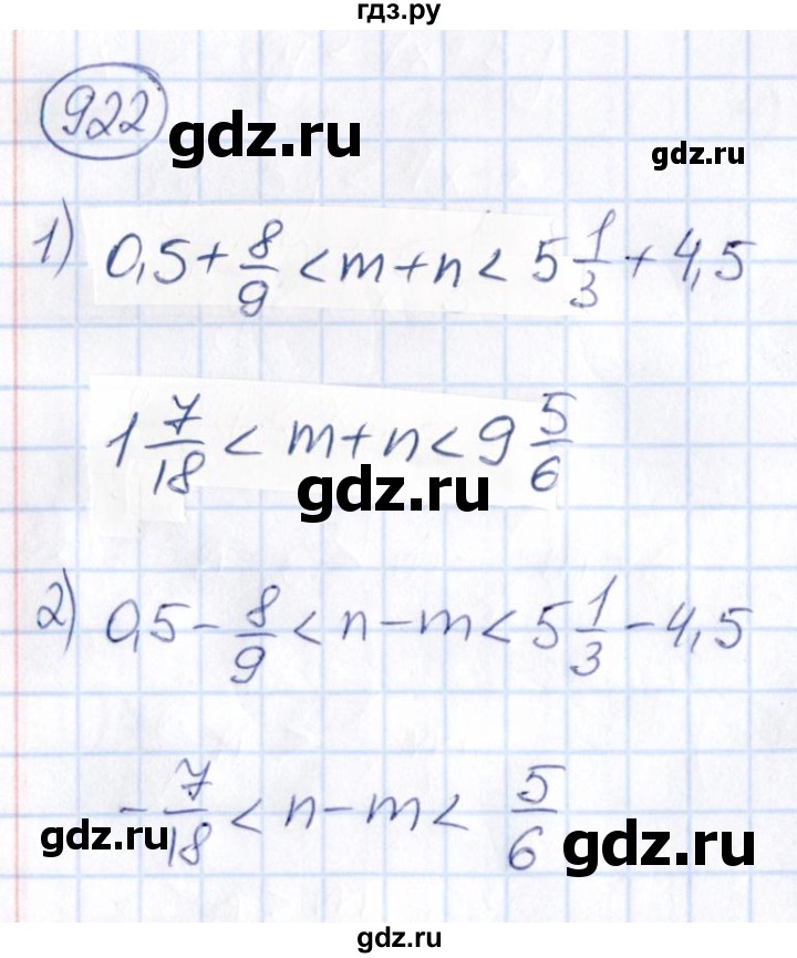 ГДЗ по математике 6 класс Абылкасымова   упражнение - 922, Решебник