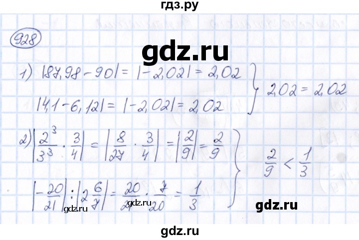 ГДЗ по математике 6 класс Абылкасымова   упражнение - 928, Решебник