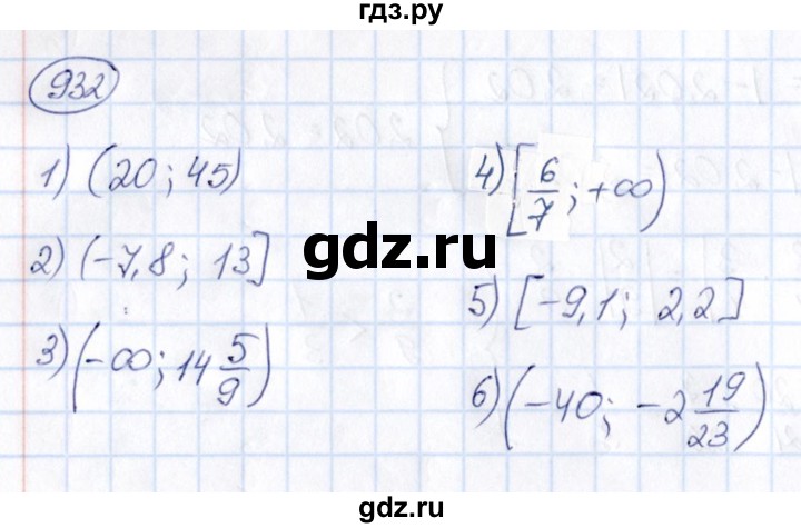 ГДЗ по математике 6 класс Абылкасымова   упражнение - 932, Решебник