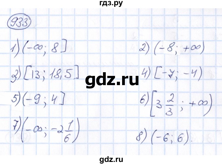 ГДЗ по математике 6 класс Абылкасымова   упражнение - 933, Решебник