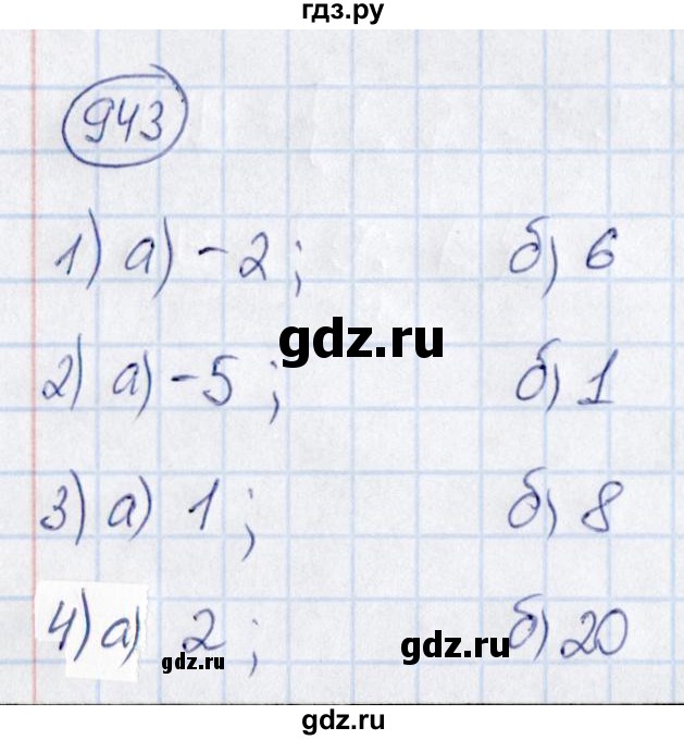 ГДЗ по математике 6 класс Абылкасымова   упражнение - 943, Решебник