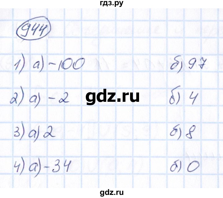 ГДЗ по математике 6 класс Абылкасымова   упражнение - 944, Решебник