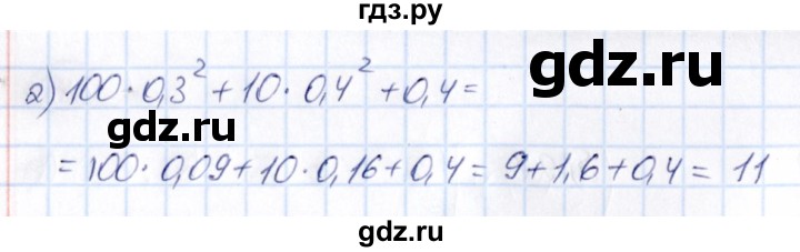 ГДЗ по математике 6 класс Абылкасымова   упражнение - 947, Решебник