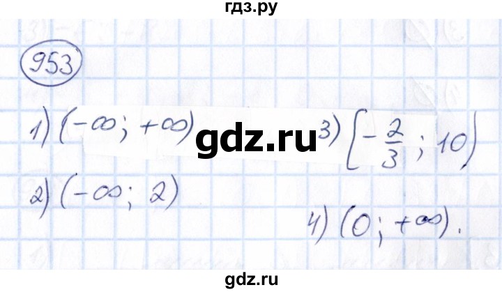 ГДЗ по математике 6 класс Абылкасымова   упражнение - 953, Решебник