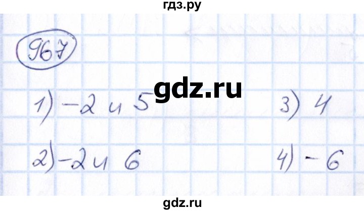 ГДЗ по математике 6 класс Абылкасымова   упражнение - 967, Решебник