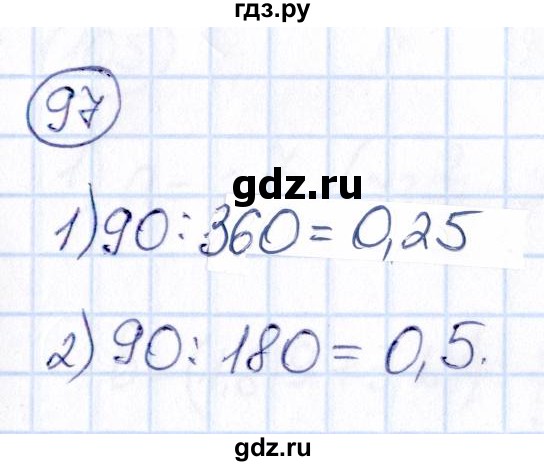ГДЗ по математике 6 класс Абылкасымова   упражнение - 97, Решебник