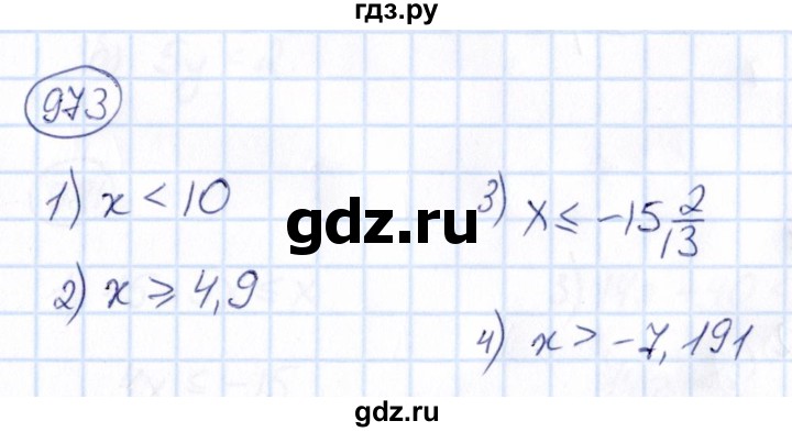 ГДЗ по математике 6 класс Абылкасымова   упражнение - 973, Решебник
