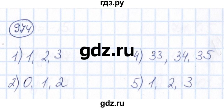 ГДЗ по математике 6 класс Абылкасымова   упражнение - 974, Решебник