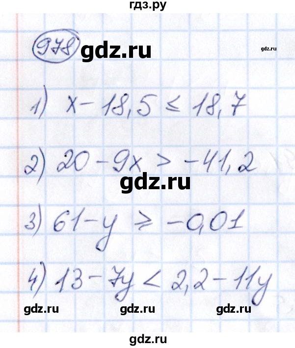ГДЗ по математике 6 класс Абылкасымова   упражнение - 978, Решебник