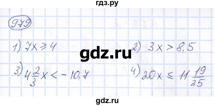 ГДЗ по математике 6 класс Абылкасымова   упражнение - 979, Решебник