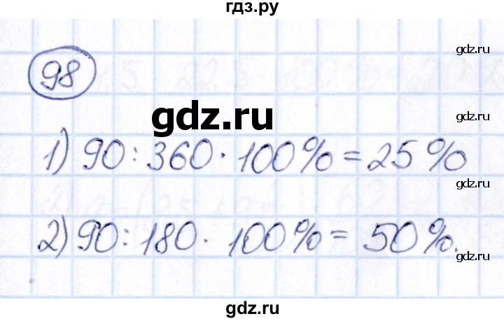 ГДЗ по математике 6 класс Абылкасымова   упражнение - 98, Решебник