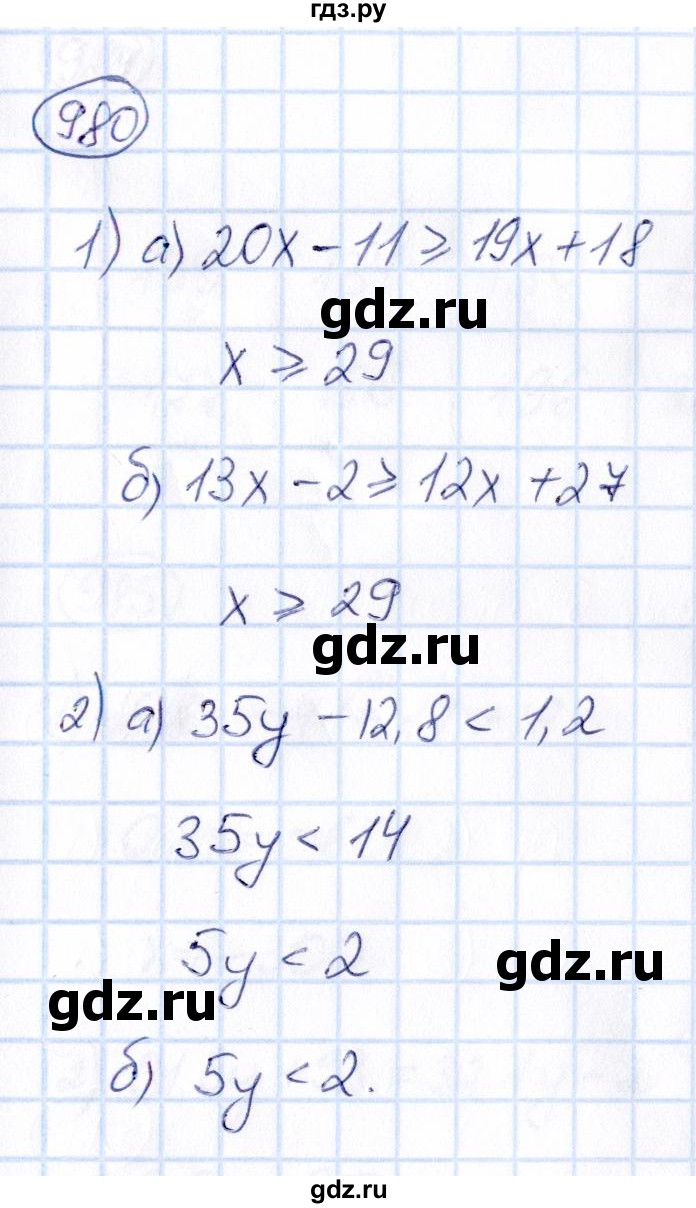 ГДЗ по математике 6 класс Абылкасымова   упражнение - 980, Решебник