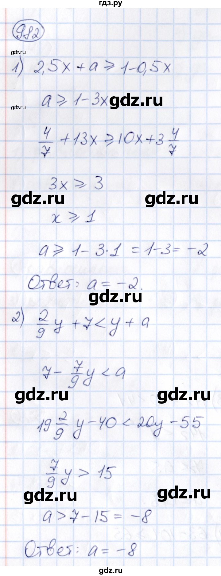 ГДЗ по математике 6 класс Абылкасымова   упражнение - 982, Решебник