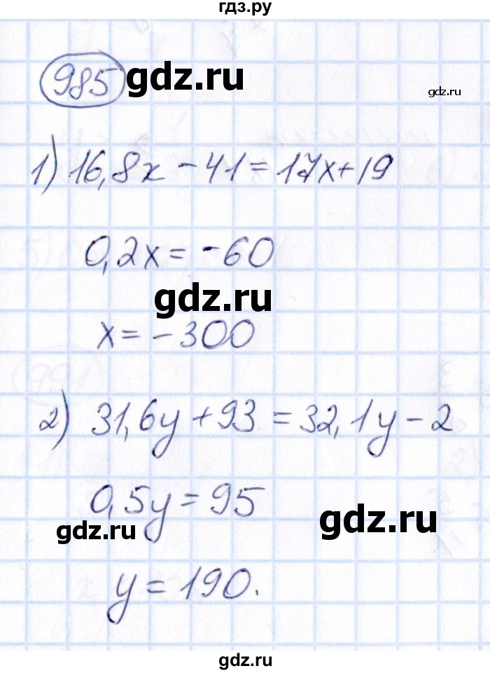 ГДЗ по математике 6 класс Абылкасымова   упражнение - 985, Решебник