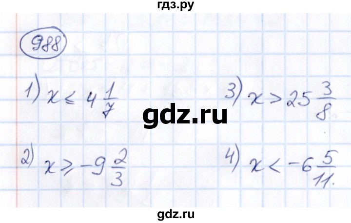 ГДЗ по математике 6 класс Абылкасымова   упражнение - 988, Решебник