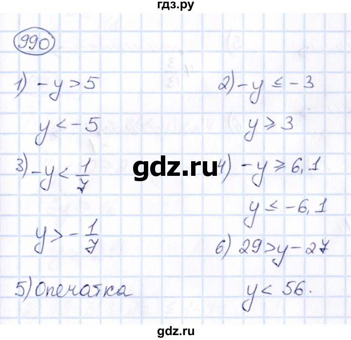 ГДЗ по математике 6 класс Абылкасымова   упражнение - 990, Решебник