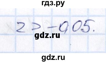 ГДЗ по математике 6 класс Абылкасымова   упражнение - 991, Решебник