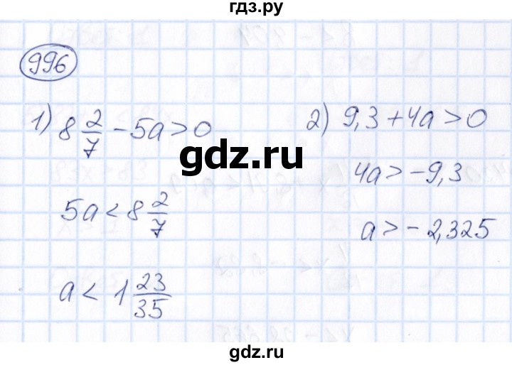 ГДЗ по математике 6 класс Абылкасымова   упражнение - 996, Решебник