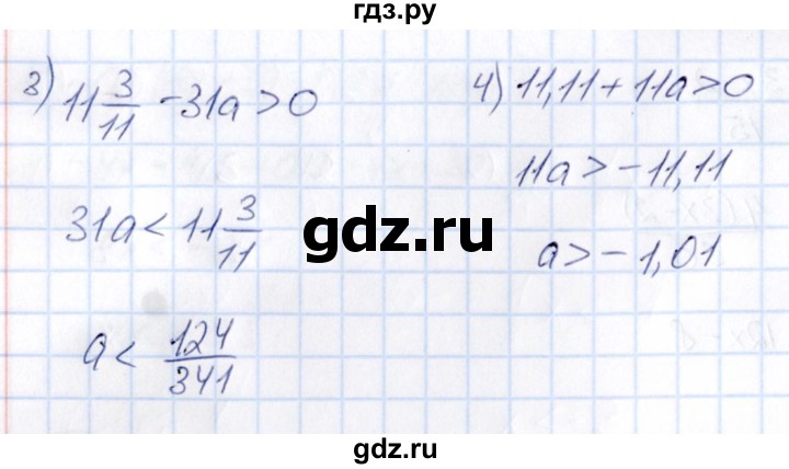 ГДЗ по математике 6 класс Абылкасымова   упражнение - 996, Решебник