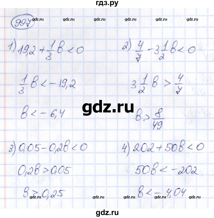 ГДЗ по математике 6 класс Абылкасымова   упражнение - 997, Решебник